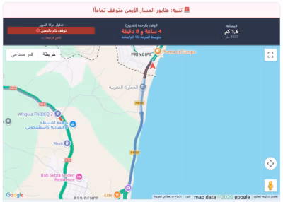 تقديم مستشعر حالة حركة المرور في باب سبتة
