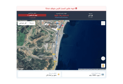 حالة باب سبتة | الثّلاثاء 17 فبراير 2026