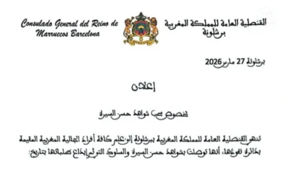 إعلان قنصلية برشلونة حول تسليم شواهد السوابق العدلية