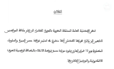 El consulado de Al Jazeera Al Khadra facilita el procedimiento para obtener el certificado de antecedentes penales.