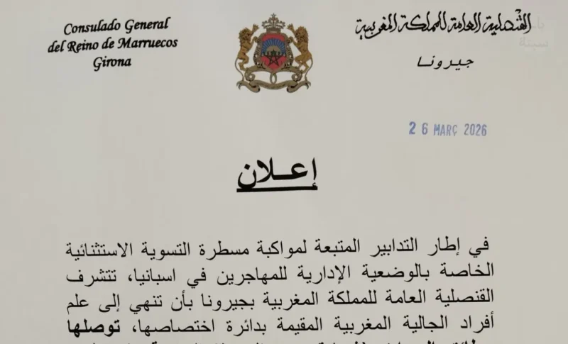 La parte superior de la imagen es un anuncio del Consulado General del Reino de Marruecos en Heronna relativo a la expedición de certificados de buena conducta y pasaportes.