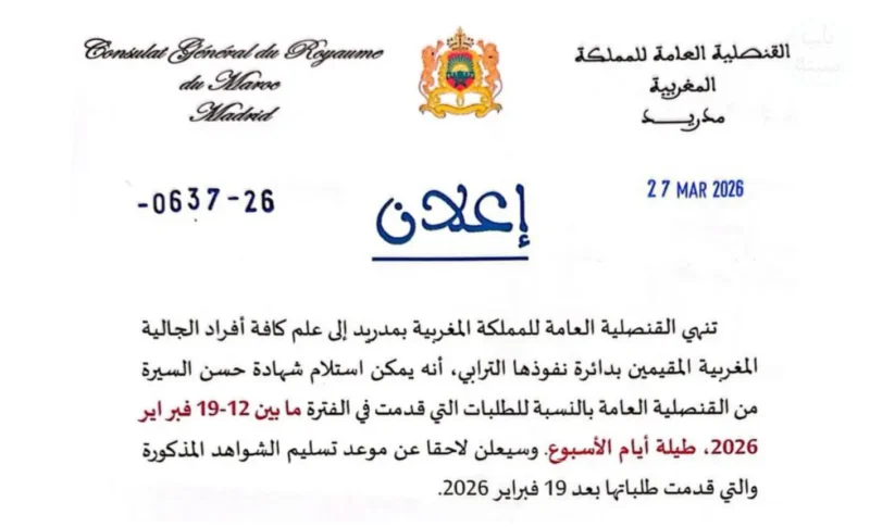 Comunicado del Consulado General del Reino de Marruecos en Madrid