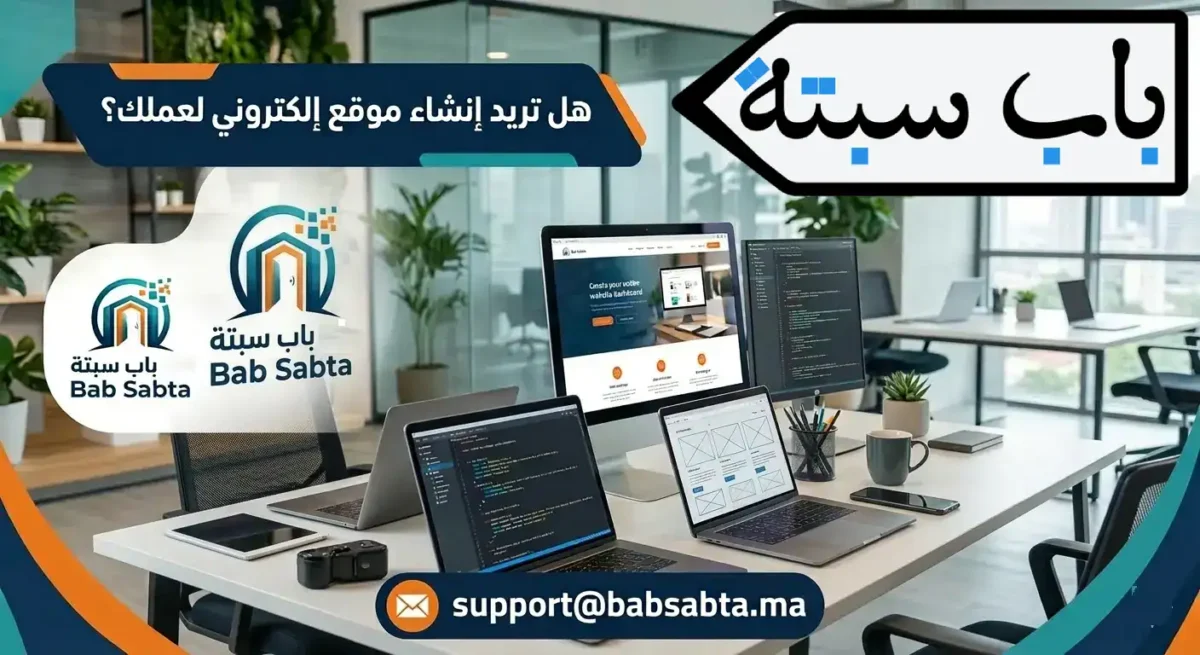 ads babsabta