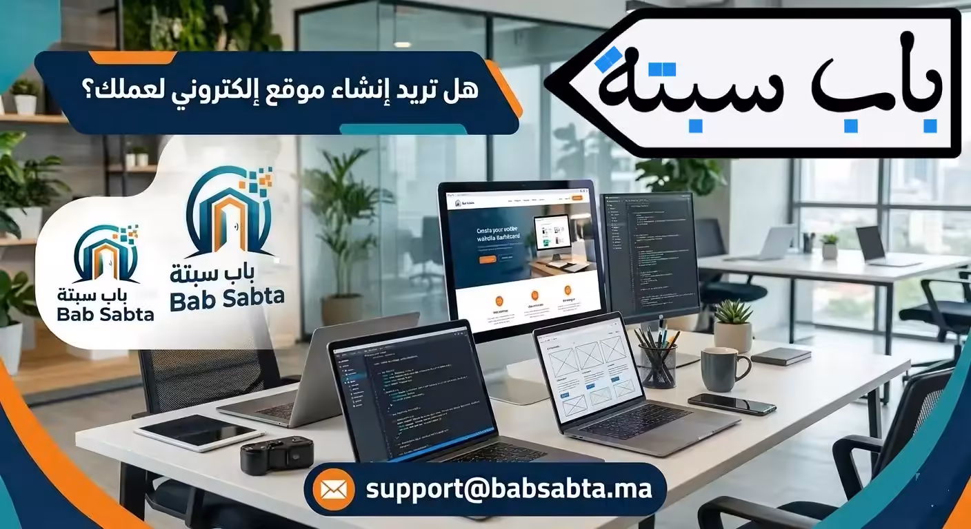 ads babsabta