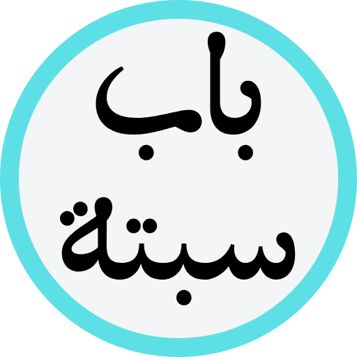 شعار باب سبتة