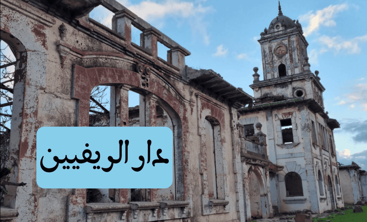 Dar al-Rifien, también conocida como el Cuartel de Franco, en Castillejos