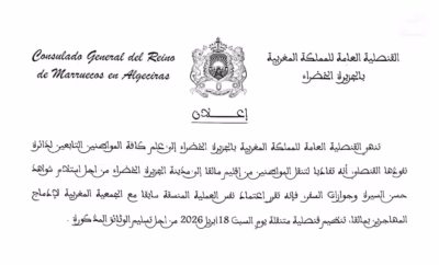 اعلان قنصلية متنقلة بمالقة
