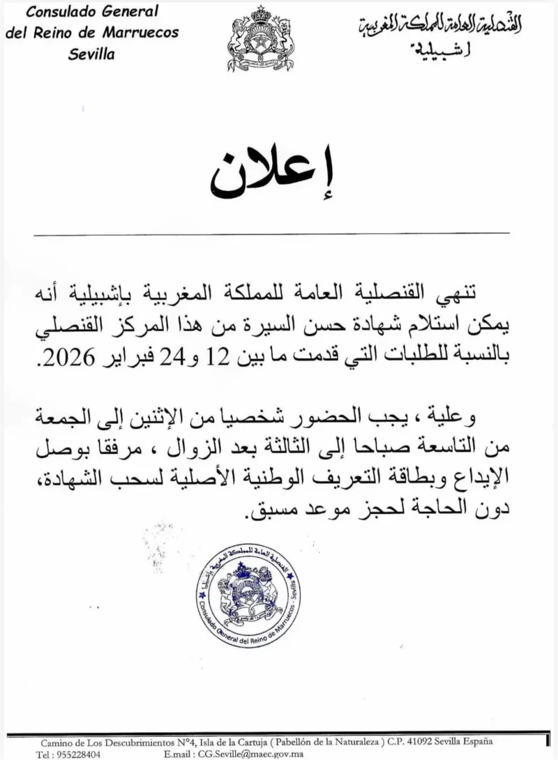 Comunicado del Consulado General del Reino de Marruecos en Murcia sobre horarios de atención excepcionales.