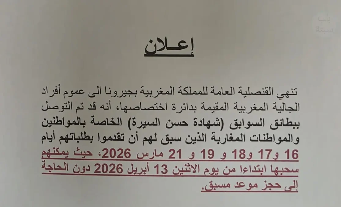 Girona Consulate announces new documents