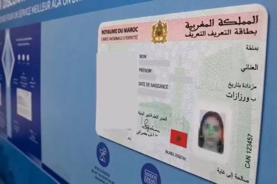 طلب البطاقة الوطنية للتعريف الإلكترونية