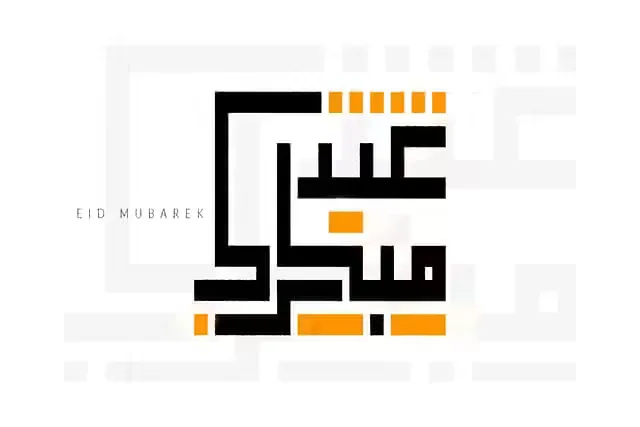 رسمياً وزارة التربية الوطنية تضيف "السبت" لعطلة عيد الأضحى في المدارس 7 عطلة عيد الأضحى في المدارس