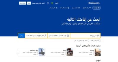 الذكاء الاصطناعي في قطاع السفر رؤية بوكينغ للمستقبل والخدمات البشرية