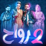 جوج رواح يحطم الأرقام القياسية ظاهرة سينمائية غير مسبوقة في المغرب