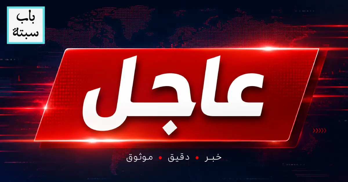 عاجل عراقجي يصل مسقط لبحث أمن مضيق هرمز