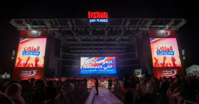 الأسبوع الثاني لمهرجان الشواطئ بالمضيق