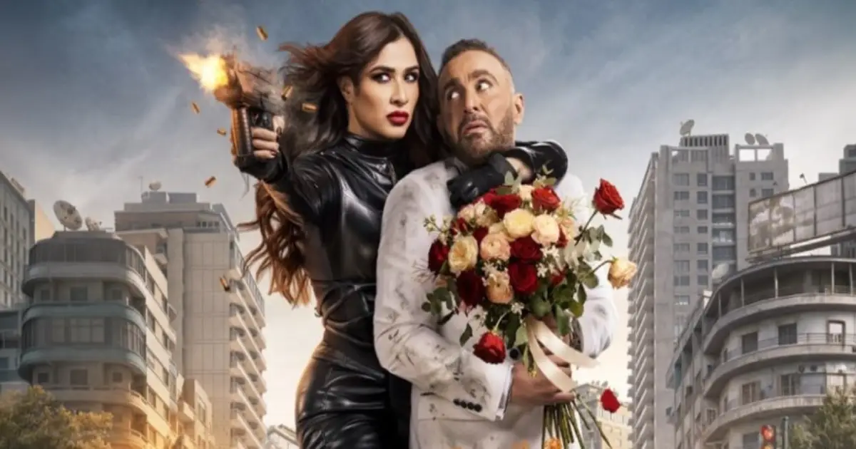 فيلم "خلي بالك من نفسك