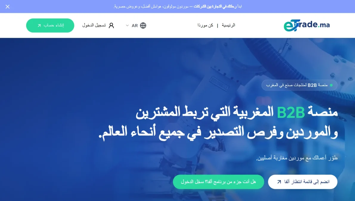 etrade ma