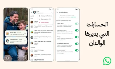 خبر سار للآباء.. واتساب يطلق حسابات بإدارة الوالدين للأطفال مع أدوات حماية جديدة