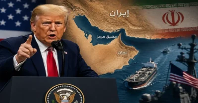 تصريحات ترامب بشأن إيران ومضيق هرمز