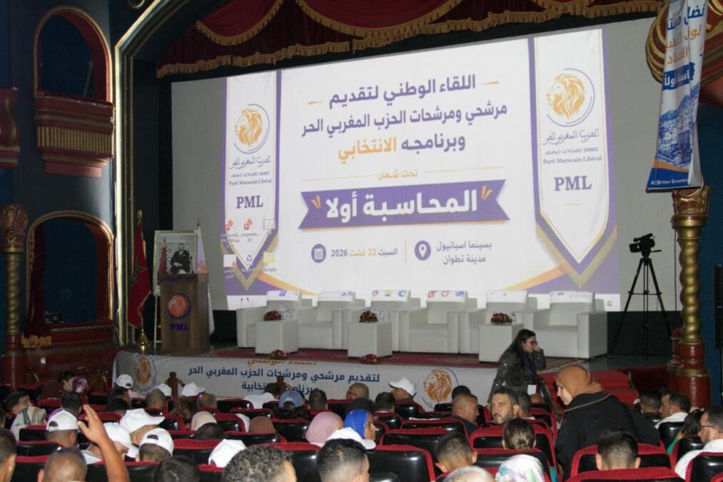 في عرس سياسي مهيب.. 1500 مناضل ومناضلة يغصون بسينما إسبانيول: الحزب المغربي الحر يقدم مرشحيه وبرنامجه الانتخابي من قلعة تطوان بشعار "المحاسبة أولا". 4 inbound603376025300320204
