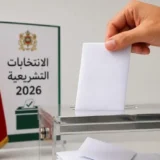 انطلاق عملية توزيع الإشعارات الخاصة بمكاتب التصويت استعدادا لانتخابات 23 شتنبر 2026 بتطوان
