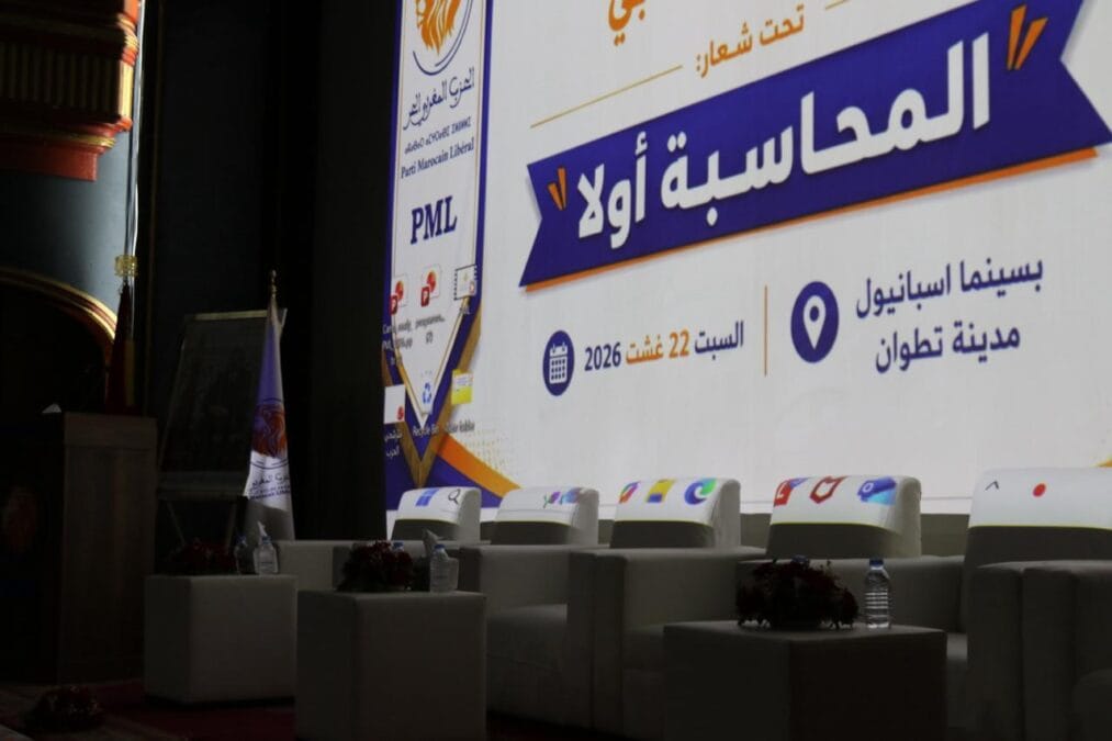 في عرس سياسي مهيب.. 1500 مناضل ومناضلة يغصون بسينما إسبانيول: الحزب المغربي الحر يقدم مرشحيه وبرنامجه الانتخابي من قلعة تطوان بشعار "المحاسبة أولا". 3 inbound8545068941641552704