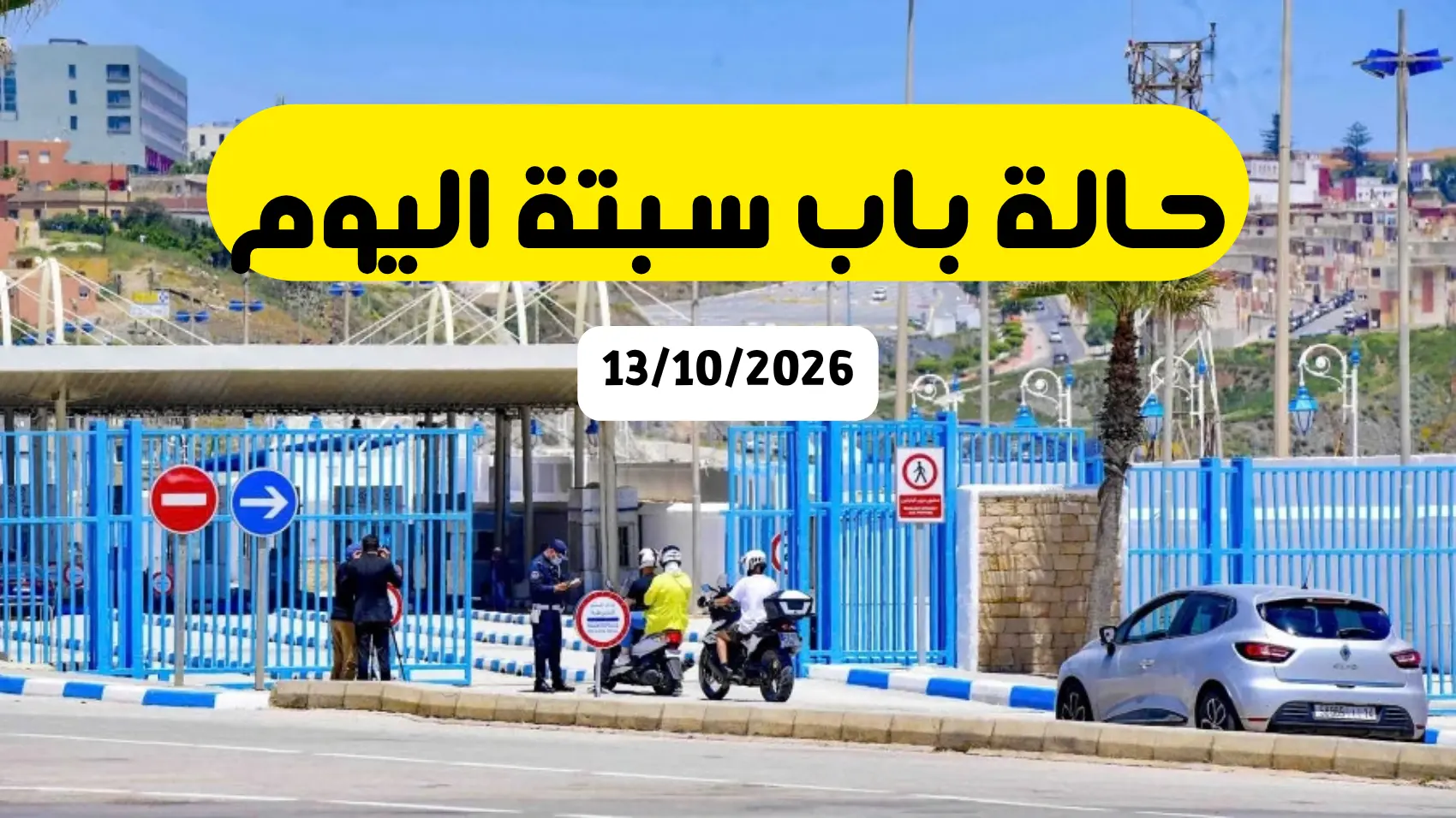 bab sabta status 13 oct 2026