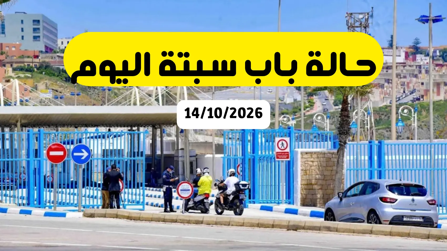 bab sabta status 14 10 2026