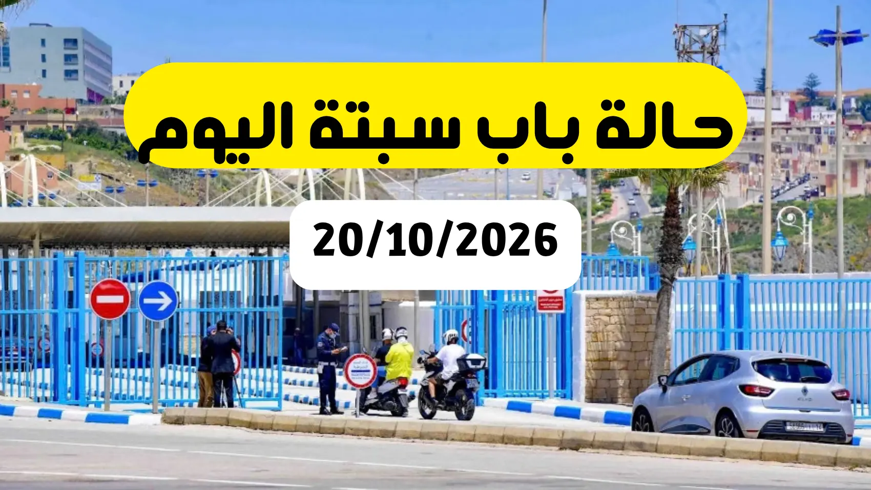 bab sabta status 20 10 2026